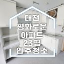 평화로운아파트 이미지