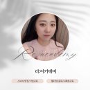 (주)삼덕기업 | 대구 중구 스피치코칭 리아카데미 교육 학원