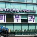 닥터린의원 이미지