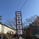 맛있는 | 동백 맛집 고기집 맛있는 후기