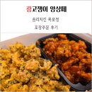 솜리통닭치킨 | 목포 솜리치킨 하루 70마리 한정 판매 통닭 맛집 포장주문 후기
