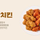 홍단치킨 네이버블로그