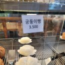 등촌샤브칼국수 신원마을점 | 뉴코리아cc 근처 칼국수 맛집 등촌샤브칼국수 신월마을점 후기 / 진짜 맛있어요