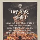 팔공갈비 이미지