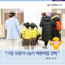 시립보듬이나눔이 어린이집 이미지
