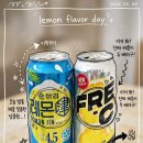 프레씨 | 편의점 스트롱제로 짝퉁? 순하리 레몬진 9도 vs 프레씨 하이볼 솔직후기