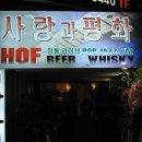 화평화