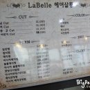 라벨르제이