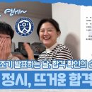 와 마이린 연세대 합격 ㅋㅋㅋ 이미지