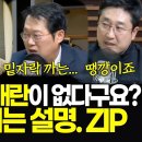 ﻿헌법재판에 내란이 없어졌다구요? &#34;아니라니까요&#34; 평론가들의 딱 떨어지는 설명 이미지