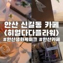 신각길1 이미지
