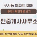 대한공인중개사합동사무소 이미지