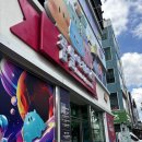 정연하우스 | 여행 코스 추천 | 꿈돌이하우스·소품샵·D13 꿈돌이...성심당 ·대전트래블라운지 짐보관 후기 🥐 🚞