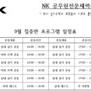 NKGYM 이미지