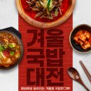 한우국밥 이미지