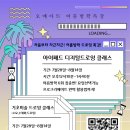 오예아트미술학원
