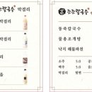 조조칼국수 이미지
