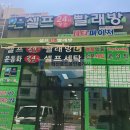 뉴크린프라자