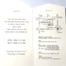 祝 結婚 안영철회원 장남 용훈:'24.02.17.(토) 14:00,“더화이트베일1F ” 3호선 남부터미널역 4번출구 도보 3분 이미지