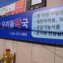 다모약국 이미지