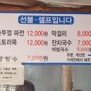 솥뚜껑파전식당 이미지