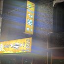 바니와 거북이 이미지