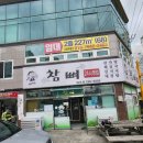 참뼈감자탕 이미지