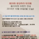 도봉-도봉-서울도봉-2488 | 서울 강북,도봉,노원,성북 플리마켓 응답하라아지매 2018.10.29 더더블유파티(THE W party) 행사장 후기