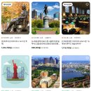 예일힐링스포츠 | 뉴욕에서 보스턴 & 아이비리그 당일 투어 가족여행 후기 (가격/일정/특징 비교)