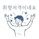 진스비어 이미지