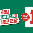 파파스피자 이미지