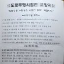 [운전면허 기록 #3 마지막] 녹천운전면허학원 도로주행시험: 코스별 합격 꿀팁 + 도로주행시험 교양지