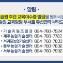 제주특별자치도 농업기술원 이미지