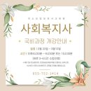 미소요양보호사교육원 이미지