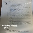 김동준 소방관계법규 기출빈칸스터디 4주차 1일 이미지