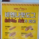 핫도그 브라더스 이미지