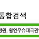활인，우슈，태극권연수원