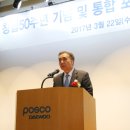 포스코사옥내 이미지