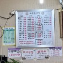 까망돈국밥 이미지