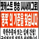 "북한을 추종하는 사람 찾습니다" 신문광고 왜? 이미지