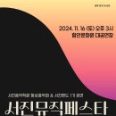 서진음악학원 이미지