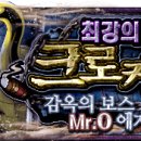크로커다일북