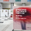 강남대학교 교육대학원 이미지