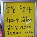 조치원역 맛집 소소한하누마을 한우마을조치원점 정육식당 후기