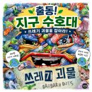 울산호계어린이집