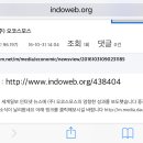 인도네시아 교민 사이트에 홍보 했습니다 이미지