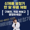 베테랑보청기 | 포낙 오데오 I90 Sphere, 노원보청기 착용사례 만족후기.