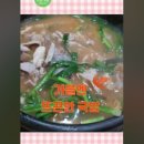 황가네순대국밥