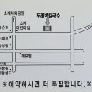 두레박아구찜 이미지