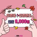 이안경 전남대점 이미지